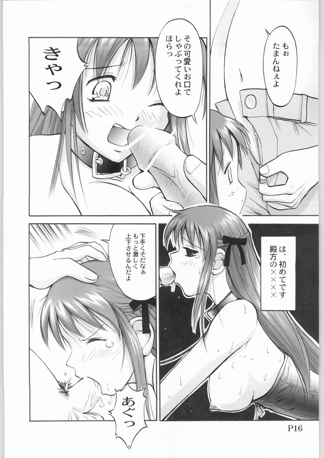 (C61) [Anorak Post (Akiyoshi Yoshiaki)] FUROBA (Fruits Basket) page 15 full