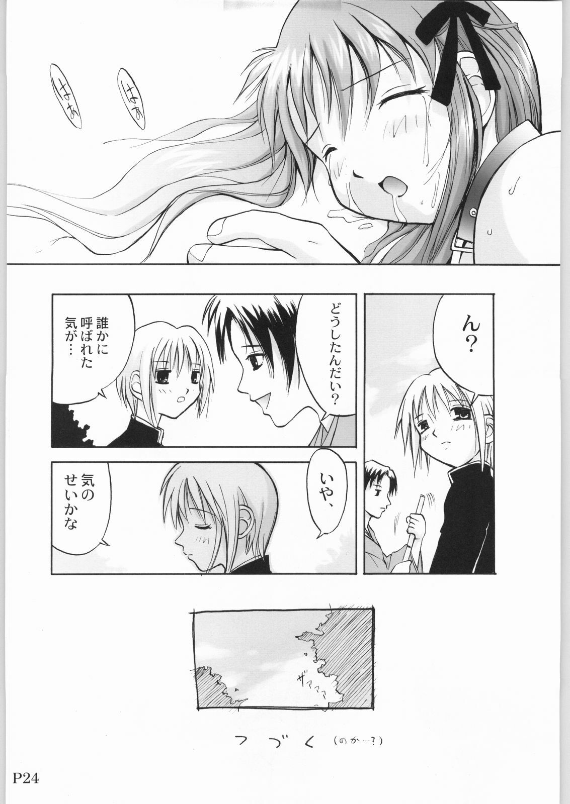 (C61) [Anorak Post (Akiyoshi Yoshiaki)] FUROBA (Fruits Basket) page 23 full