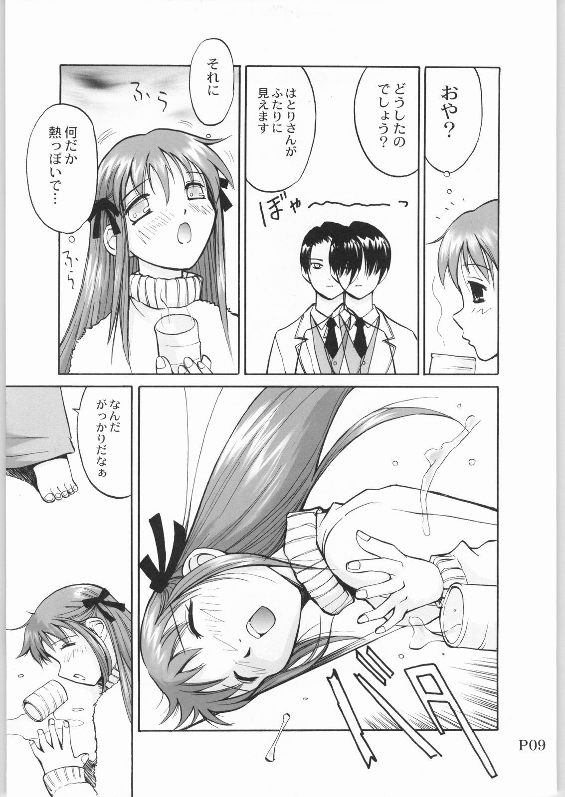 (C61) [Anorak Post (Akiyoshi Yoshiaki)] FUROBA (Fruits Basket) page 8 full