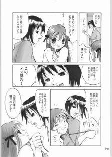 (C61) [Anorak Post (Akiyoshi Yoshiaki)] FUROBA (Fruits Basket) - page 10