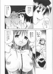 (C61) [Anorak Post (Akiyoshi Yoshiaki)] FUROBA (Fruits Basket) - page 13