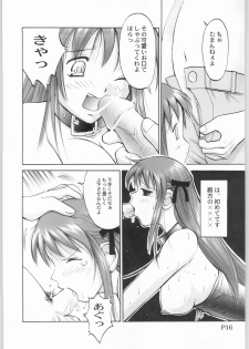 (C61) [Anorak Post (Akiyoshi Yoshiaki)] FUROBA (Fruits Basket) - page 15
