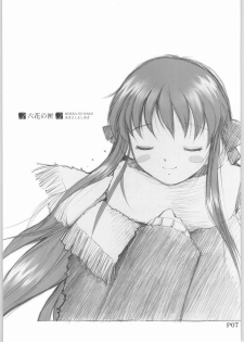 (C61) [Anorak Post (Akiyoshi Yoshiaki)] FUROBA (Fruits Basket) - page 6