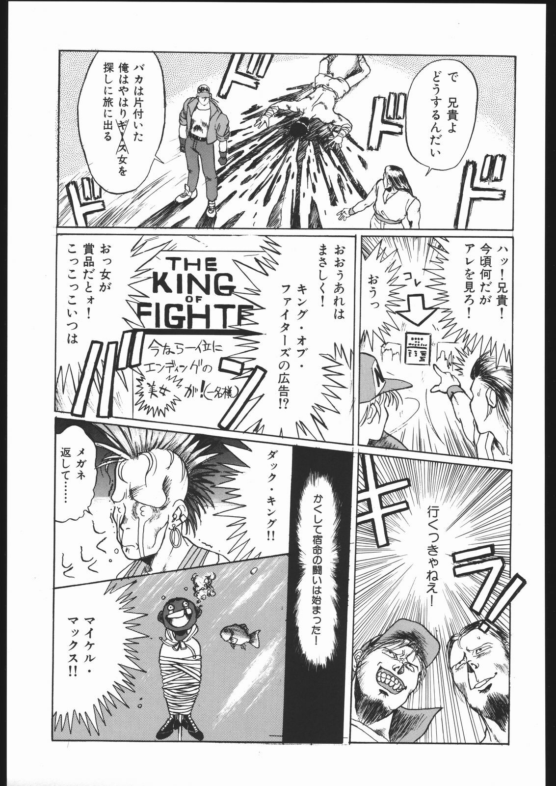 (C68) [TEX-MEX (Red Bear)] WAY OF TEX-MEX (Various) page 48 full