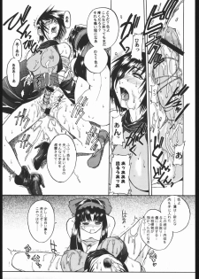 (C68) [TEX-MEX (Red Bear)] WAY OF TEX-MEX (Various) - page 16