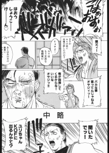 (C68) [TEX-MEX (Red Bear)] WAY OF TEX-MEX (Various) - page 37