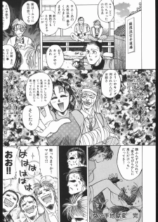 (C68) [TEX-MEX (Red Bear)] WAY OF TEX-MEX (Various) - page 43