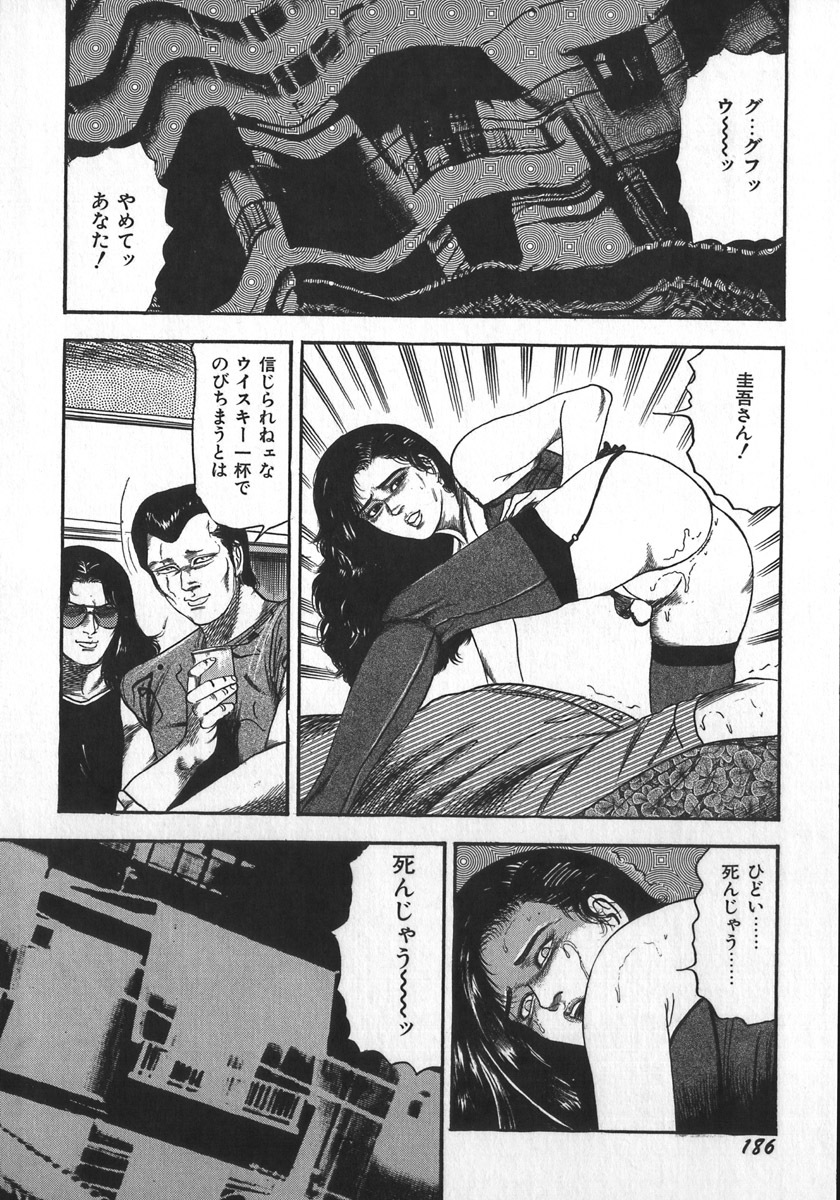 [Sanjou Tomomi] Wakazuma Ryoujoku Dorei page 189 full