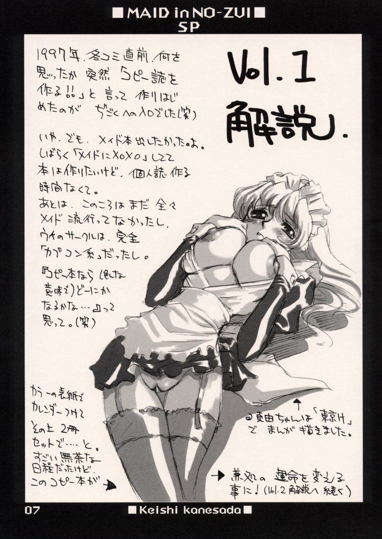 [NO-ZUI (Kanesada Keishi)] Maid in Nouzui SP page 6 full