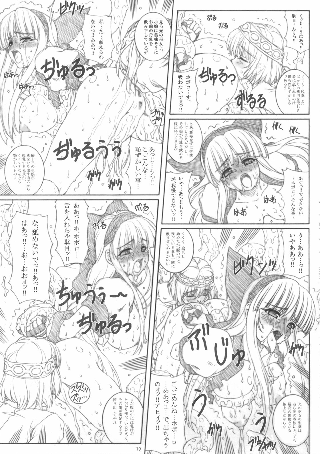 (C70) [Chill-Out (Fukami Naoyuki)] KANGOKUNOMIKO (Samurai Spirits) page 18 full