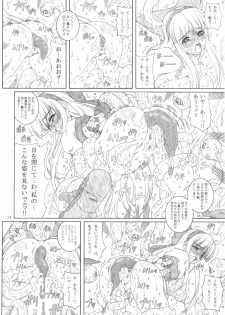 (C70) [Chill-Out (Fukami Naoyuki)] KANGOKUNOMIKO (Samurai Spirits) - page 13