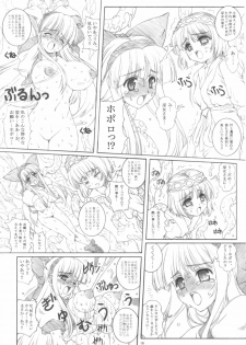 (C70) [Chill-Out (Fukami Naoyuki)] KANGOKUNOMIKO (Samurai Spirits) - page 15