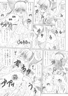 (C70) [Chill-Out (Fukami Naoyuki)] KANGOKUNOMIKO (Samurai Spirits) - page 16
