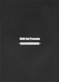 (C70) [Chill-Out (Fukami Naoyuki)] KANGOKUNOMIKO (Samurai Spirits) - page 2