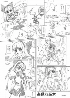 (C70) [Chill-Out (Fukami Naoyuki)] KANGOKUNOMIKO (Samurai Spirits) - page 4