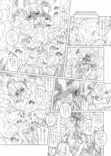 (C70) [Chill-Out (Fukami Naoyuki)] KANGOKUNOMIKO (Samurai Spirits) - page 6
