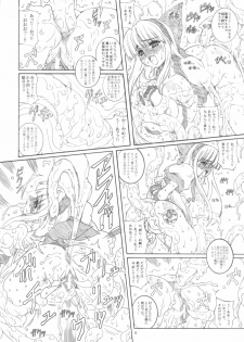 (C70) [Chill-Out (Fukami Naoyuki)] KANGOKUNOMIKO (Samurai Spirits) - page 8