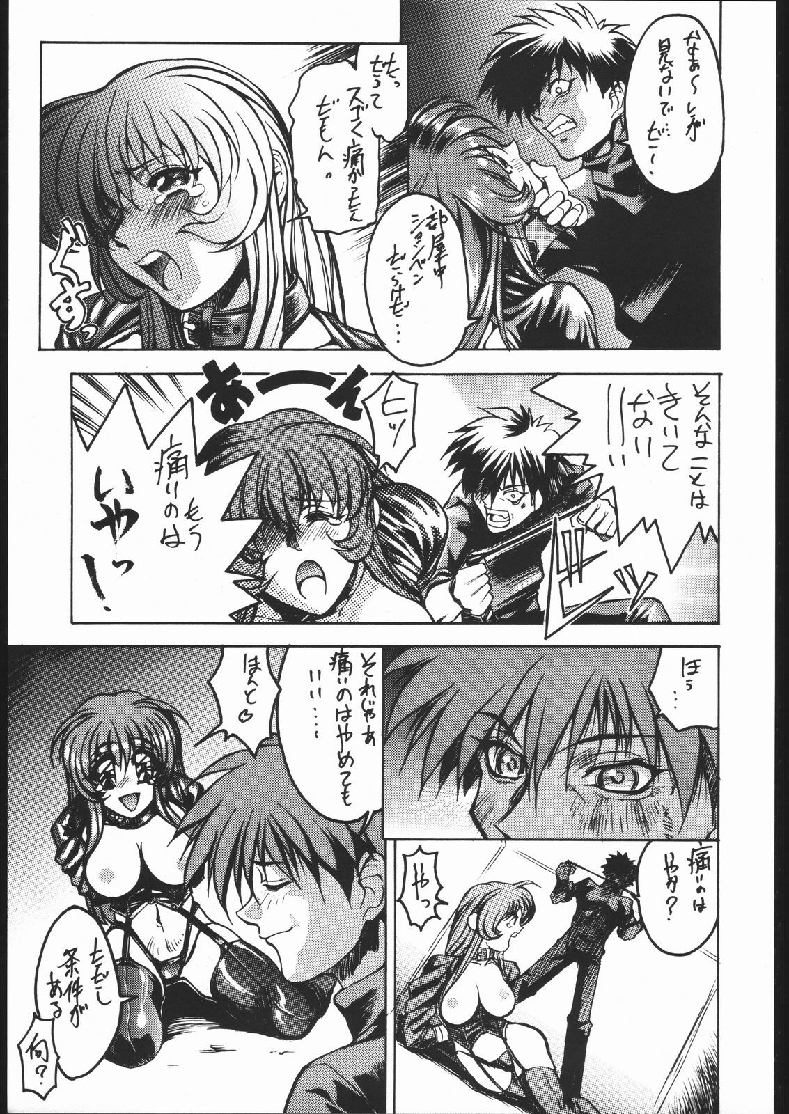 (C51) [Toluene Ittokan (Various)] Ketsu! Megaton Z (Various) page 12 full