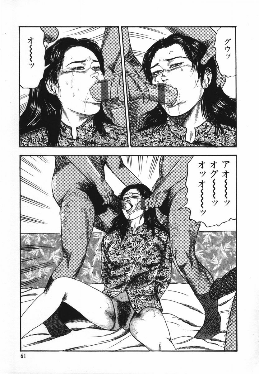 [Sanjou Tomomi] Shoujozuma Kachiku Nikki page 66 full