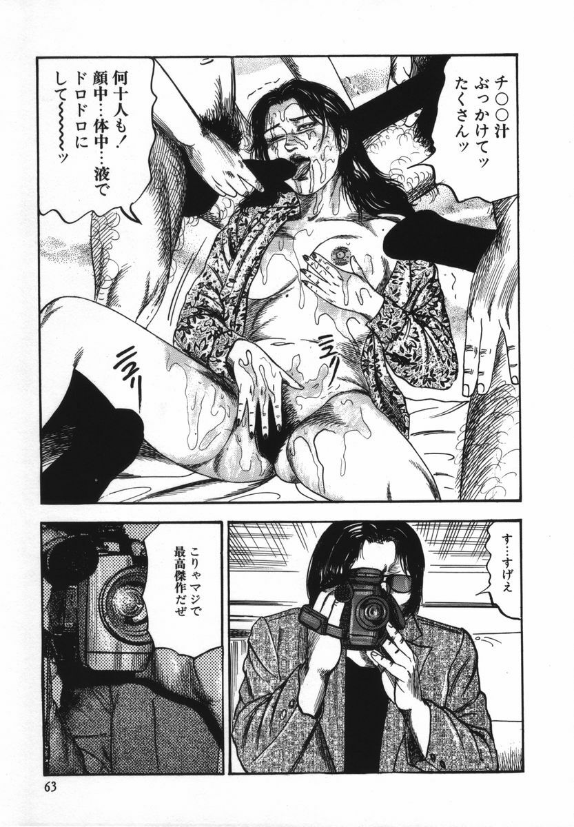 [Sanjou Tomomi] Shoujozuma Kachiku Nikki page 68 full