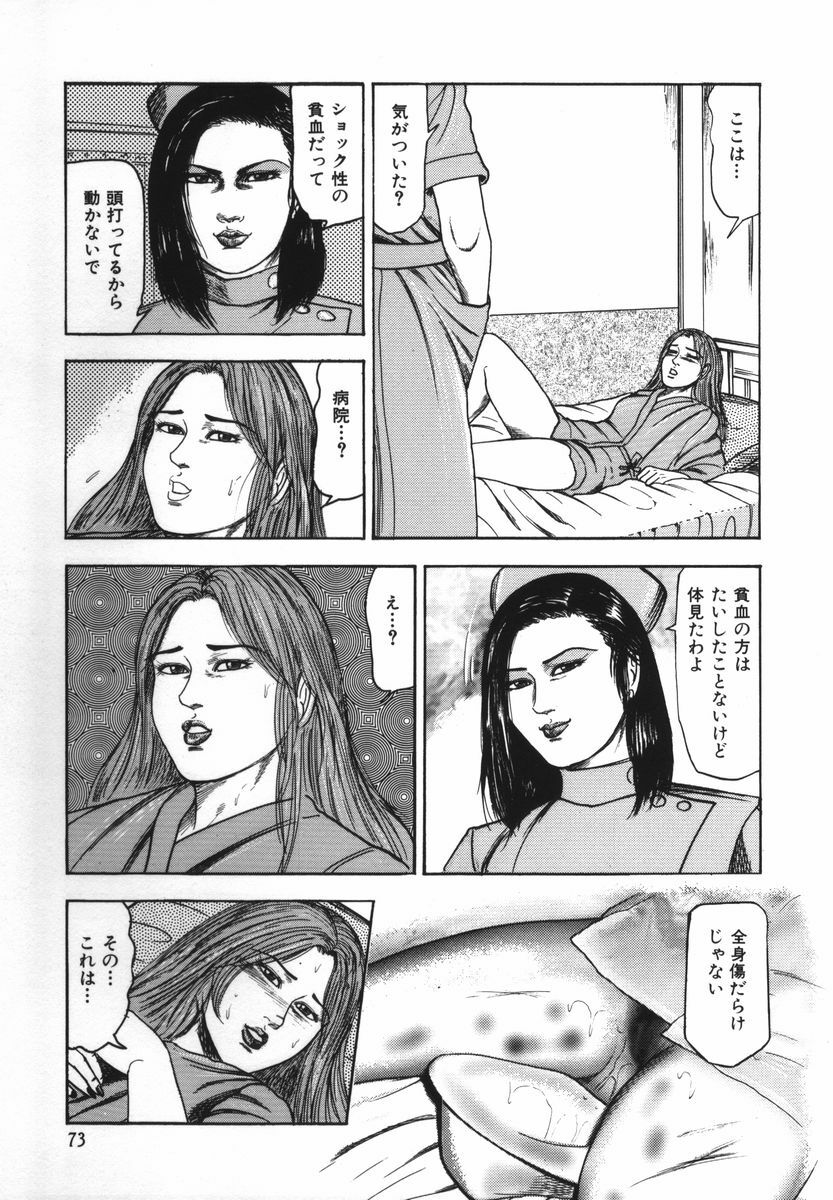 [Sanjou Tomomi] Shoujozuma Kachiku Nikki page 78 full