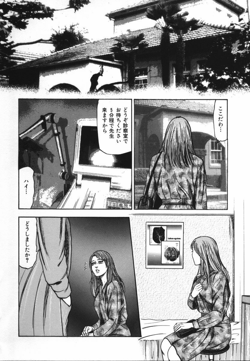 [Sanjou Tomomi] Shoujozuma Kachiku Nikki page 81 full