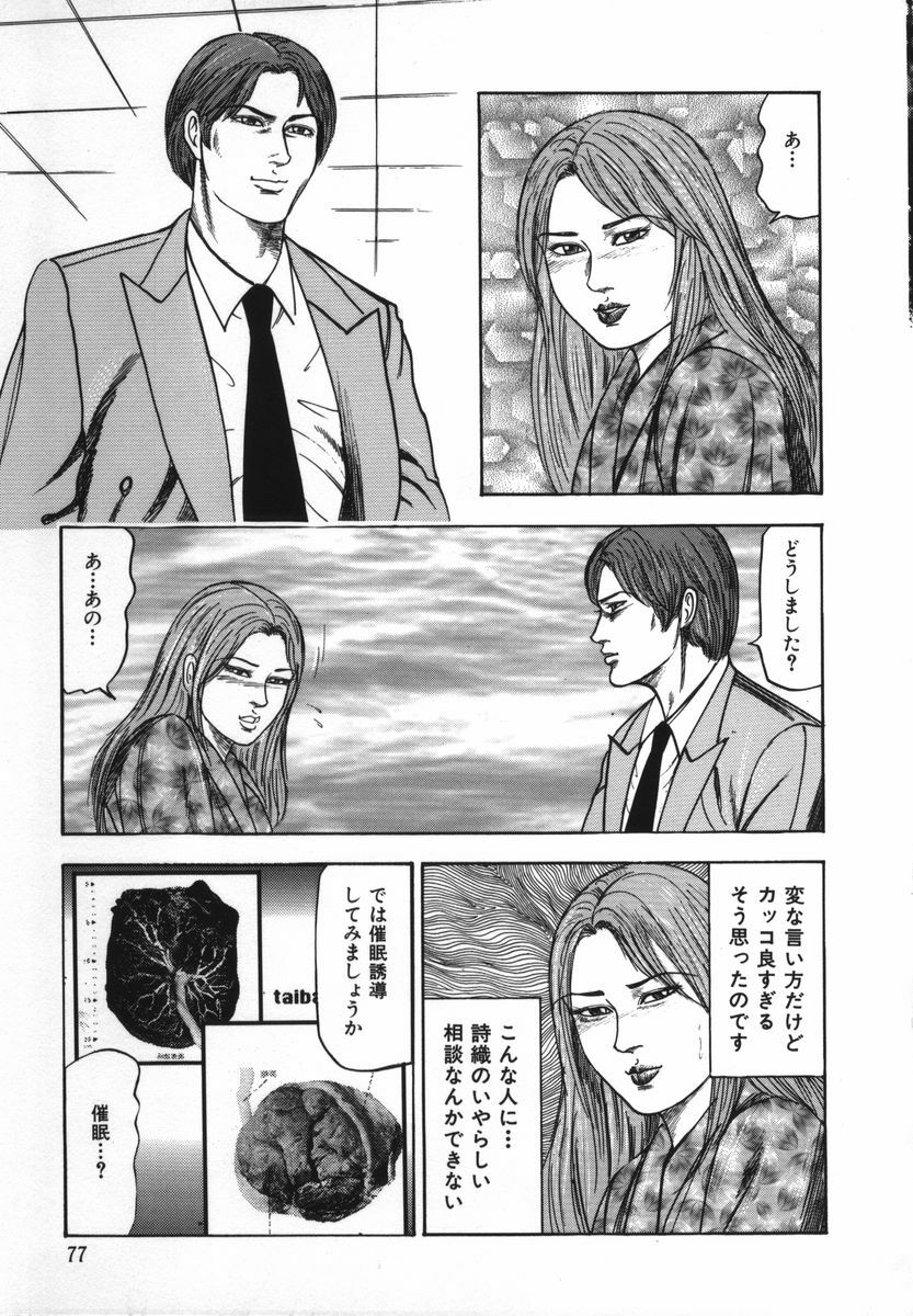 [Sanjou Tomomi] Shoujozuma Kachiku Nikki page 82 full