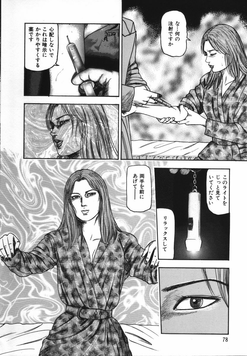 [Sanjou Tomomi] Shoujozuma Kachiku Nikki page 83 full