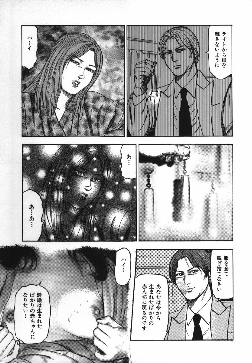 [Sanjou Tomomi] Shoujozuma Kachiku Nikki page 84 full