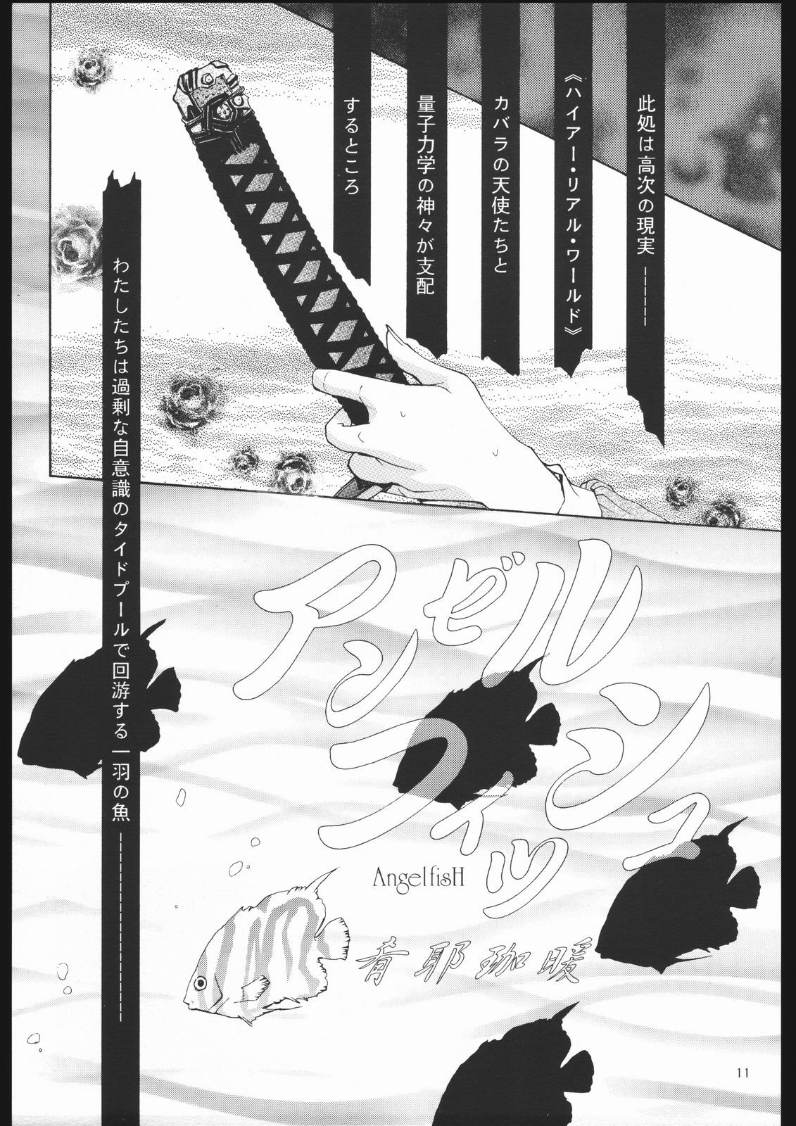(CR21) [ZA DA CARJYA (Sakanaya Kadan)] TNK (Tanaha) page 10 full