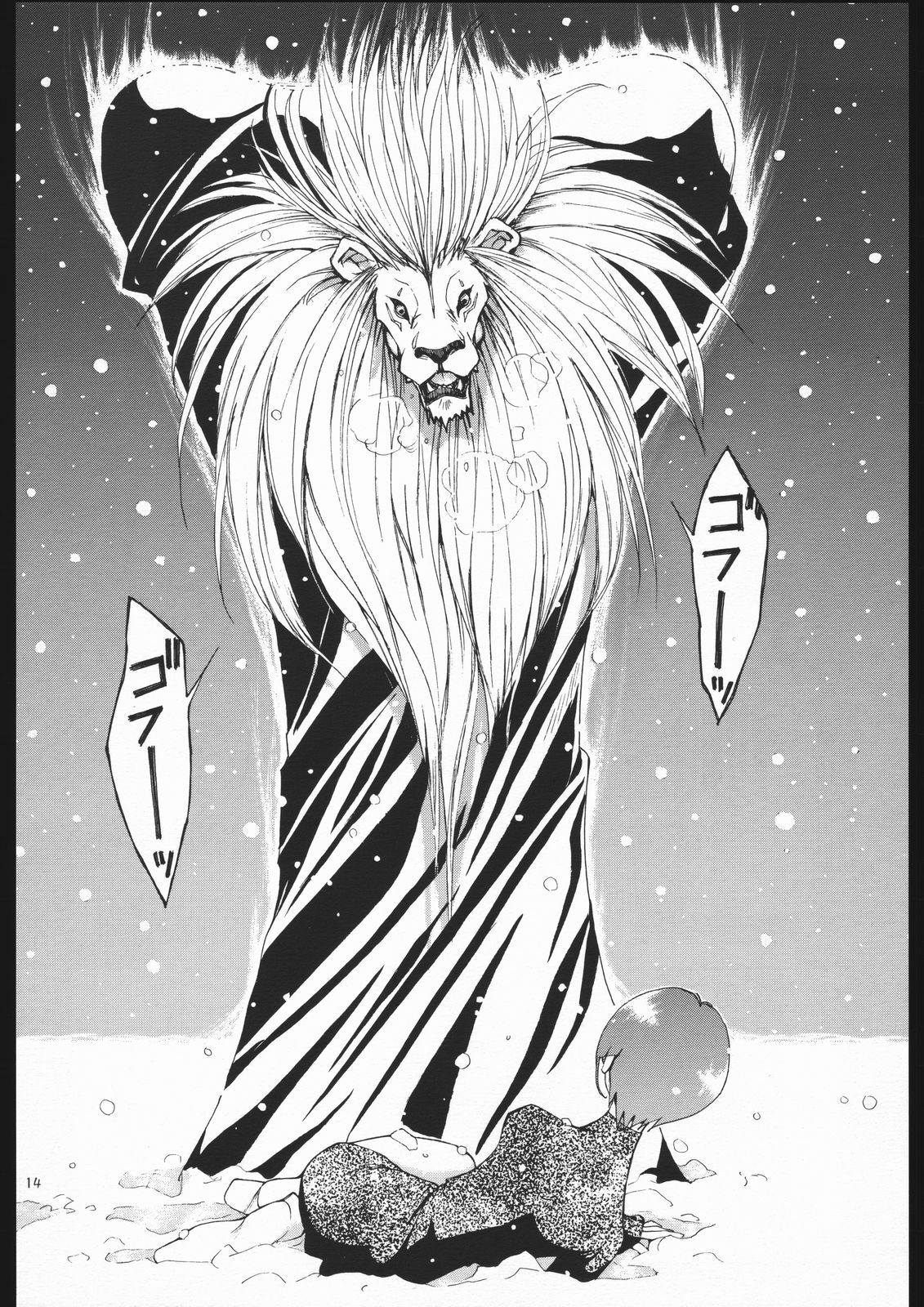 (CR21) [ZA DA CARJYA (Sakanaya Kadan)] TNK (Tanaha) page 13 full