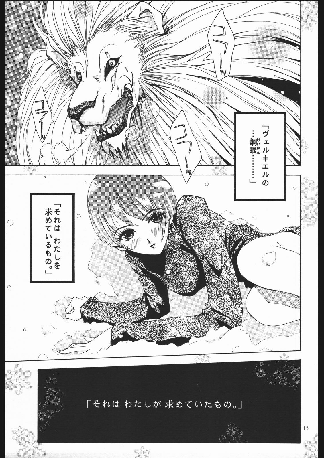 (CR21) [ZA DA CARJYA (Sakanaya Kadan)] TNK (Tanaha) page 14 full