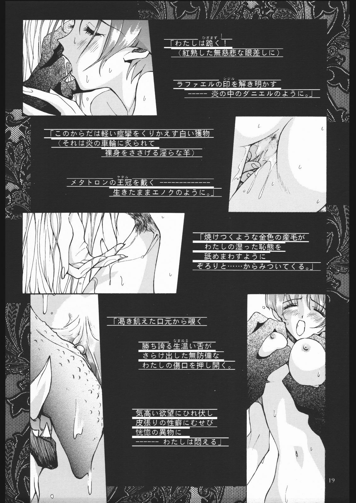 (CR21) [ZA DA CARJYA (Sakanaya Kadan)] TNK (Tanaha) page 18 full