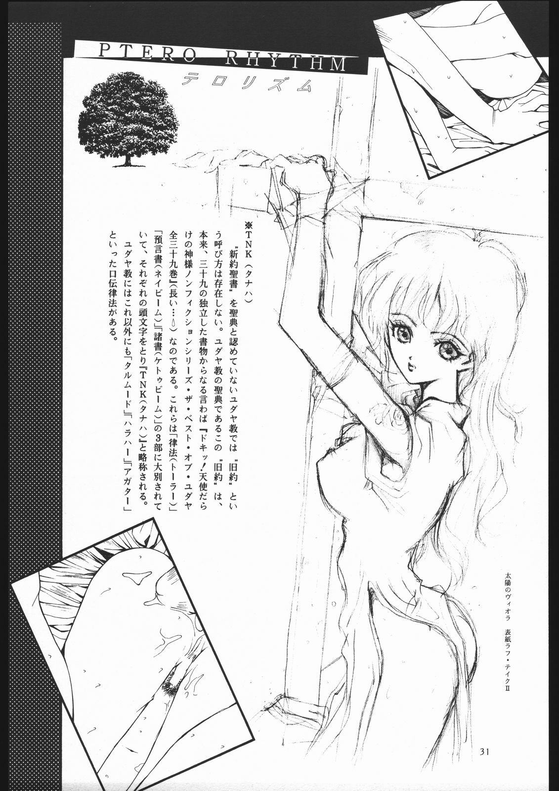 (CR21) [ZA DA CARJYA (Sakanaya Kadan)] TNK (Tanaha) page 30 full