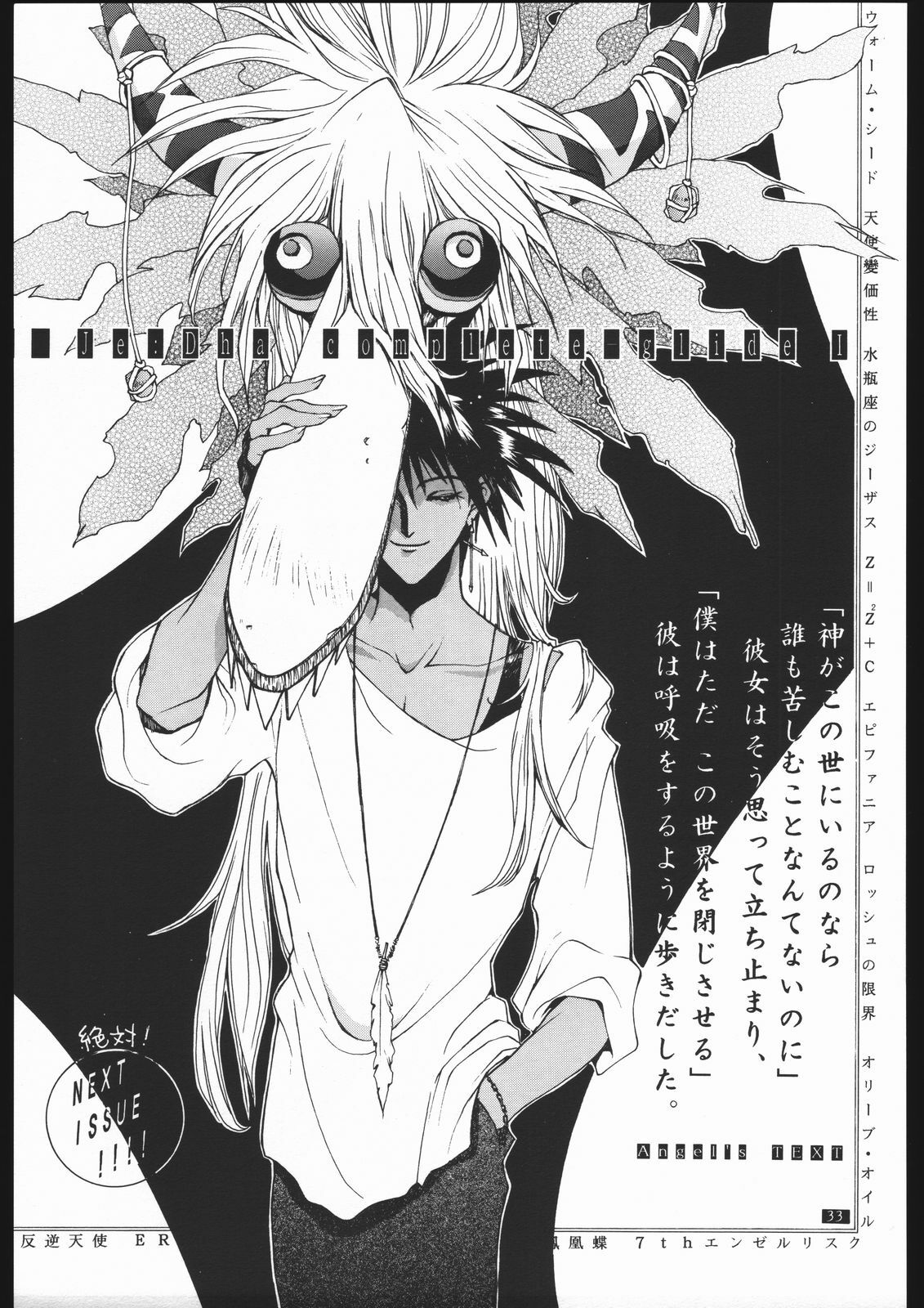 (CR21) [ZA DA CARJYA (Sakanaya Kadan)] TNK (Tanaha) page 32 full