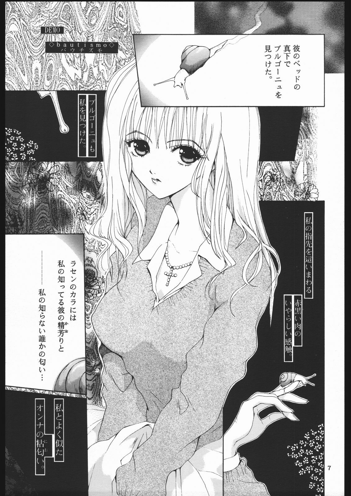 (CR21) [ZA DA CARJYA (Sakanaya Kadan)] TNK (Tanaha) page 6 full