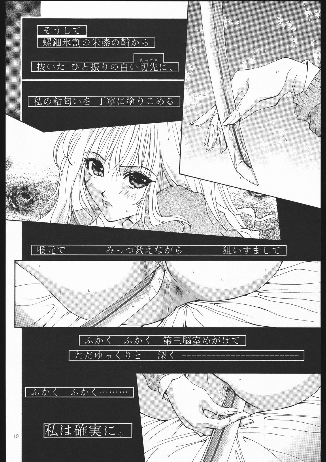 (CR21) [ZA DA CARJYA (Sakanaya Kadan)] TNK (Tanaha) page 9 full