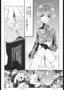 (CR21) [ZA DA CARJYA (Sakanaya Kadan)] TNK (Tanaha) - page 15