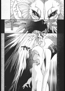 (CR21) [ZA DA CARJYA (Sakanaya Kadan)] TNK (Tanaha) - page 17