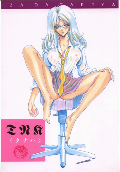 (CR21) [ZA DA CARJYA (Sakanaya Kadan)] TNK (Tanaha)