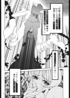 (CR21) [ZA DA CARJYA (Sakanaya Kadan)] TNK (Tanaha) - page 23