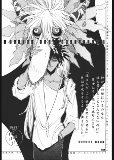 (CR21) [ZA DA CARJYA (Sakanaya Kadan)] TNK (Tanaha) - page 32
