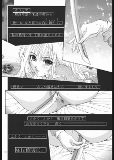 (CR21) [ZA DA CARJYA (Sakanaya Kadan)] TNK (Tanaha) - page 9