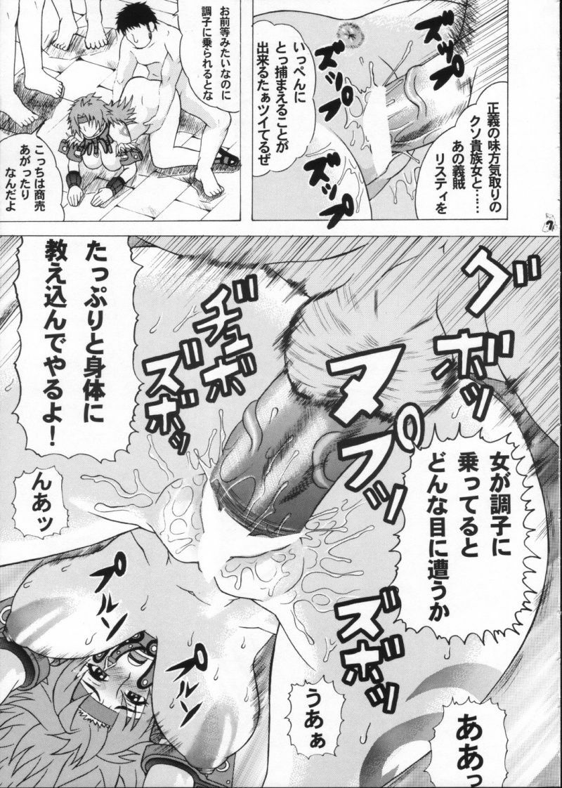 (ComiComi11) [Tsurikichi-Doumei (Hiraizumi Kou)] Moshimo Reina ya Risty to Okarerunagara (Queen's Blade) page 6 full