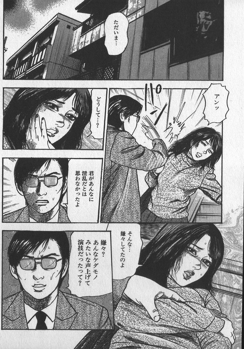 [tomomi sanjyou] wakatuma goumon club part1 page 113 full