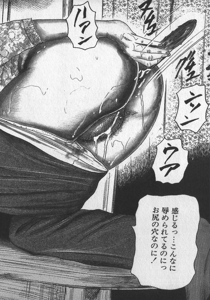 [tomomi sanjyou] wakatuma goumon club part1 page 63 full