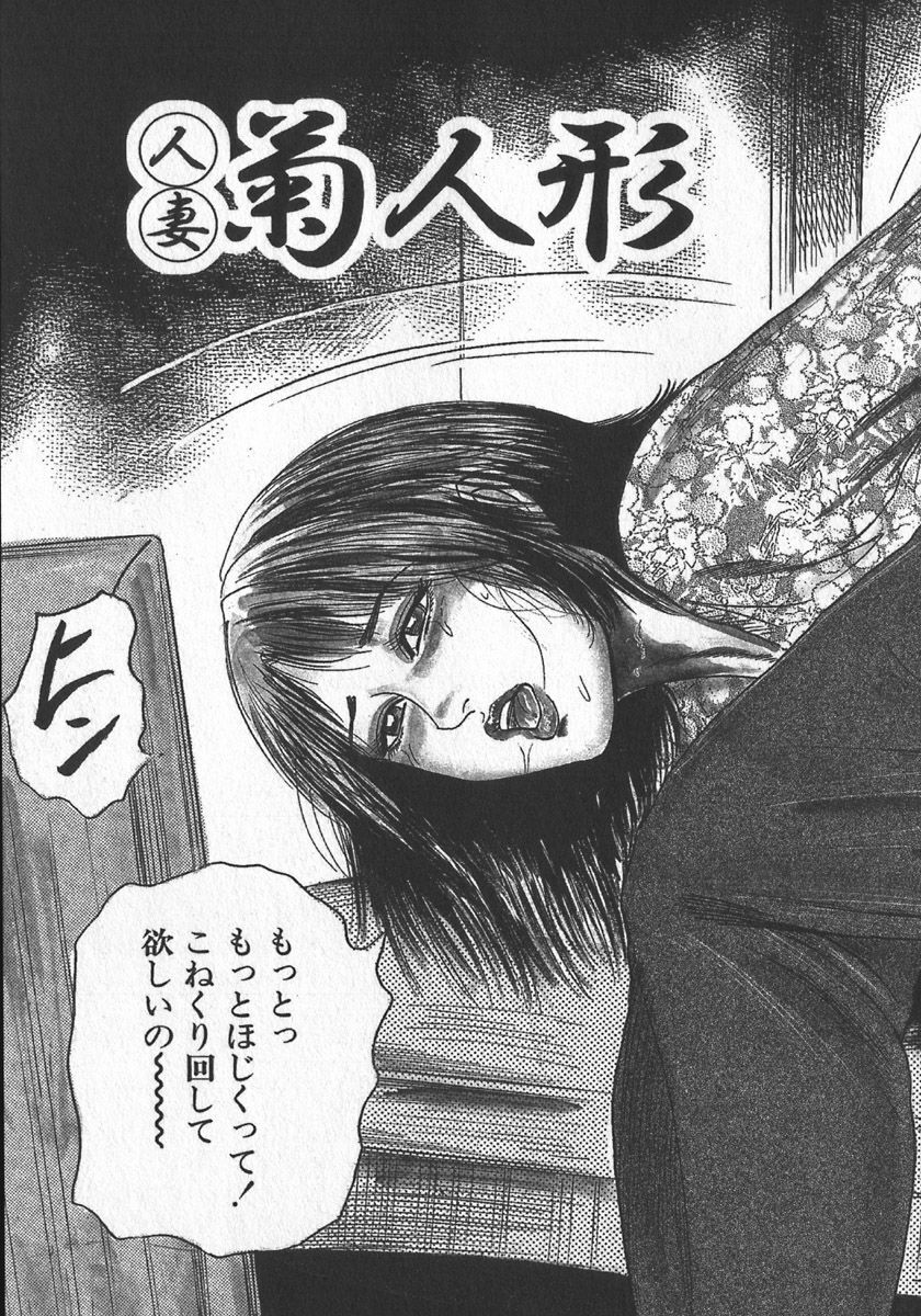 [tomomi sanjyou] wakatuma goumon club part1 page 64 full