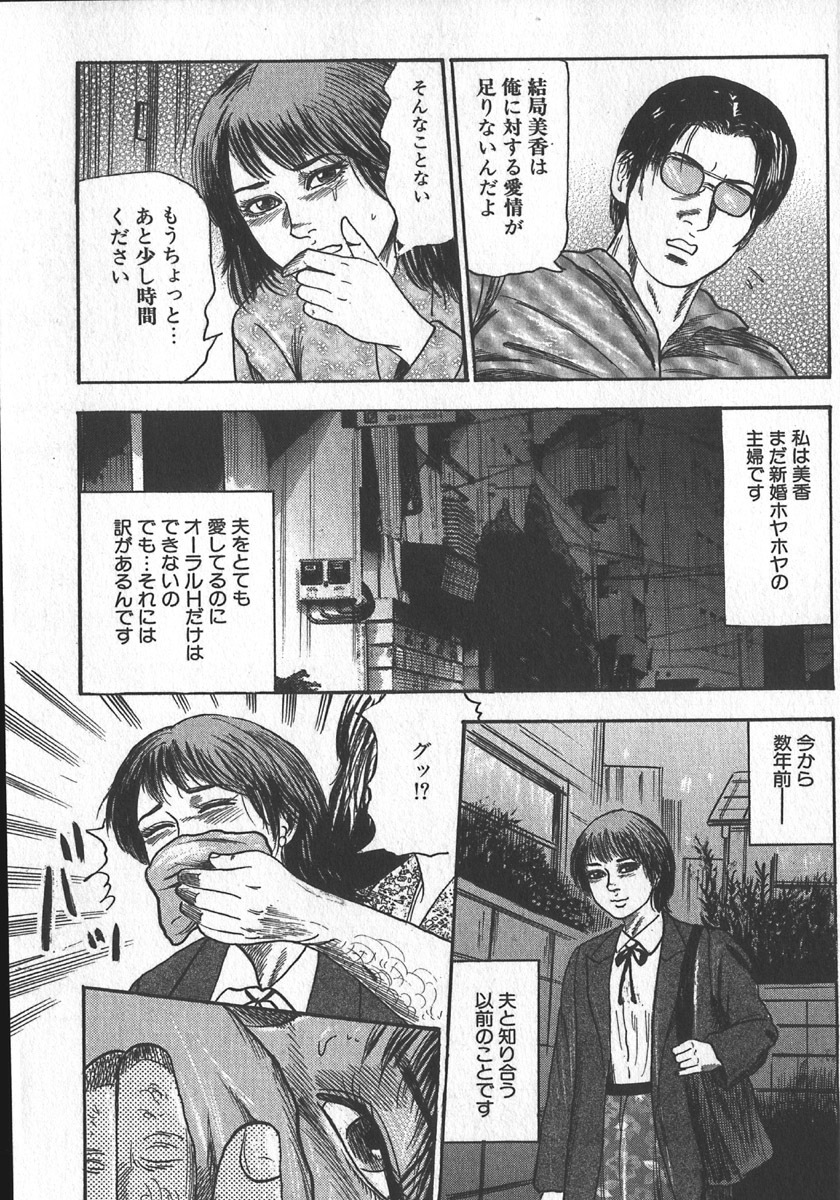 [tomomi sanjyou] wakatuma goumon club part1 page 84 full