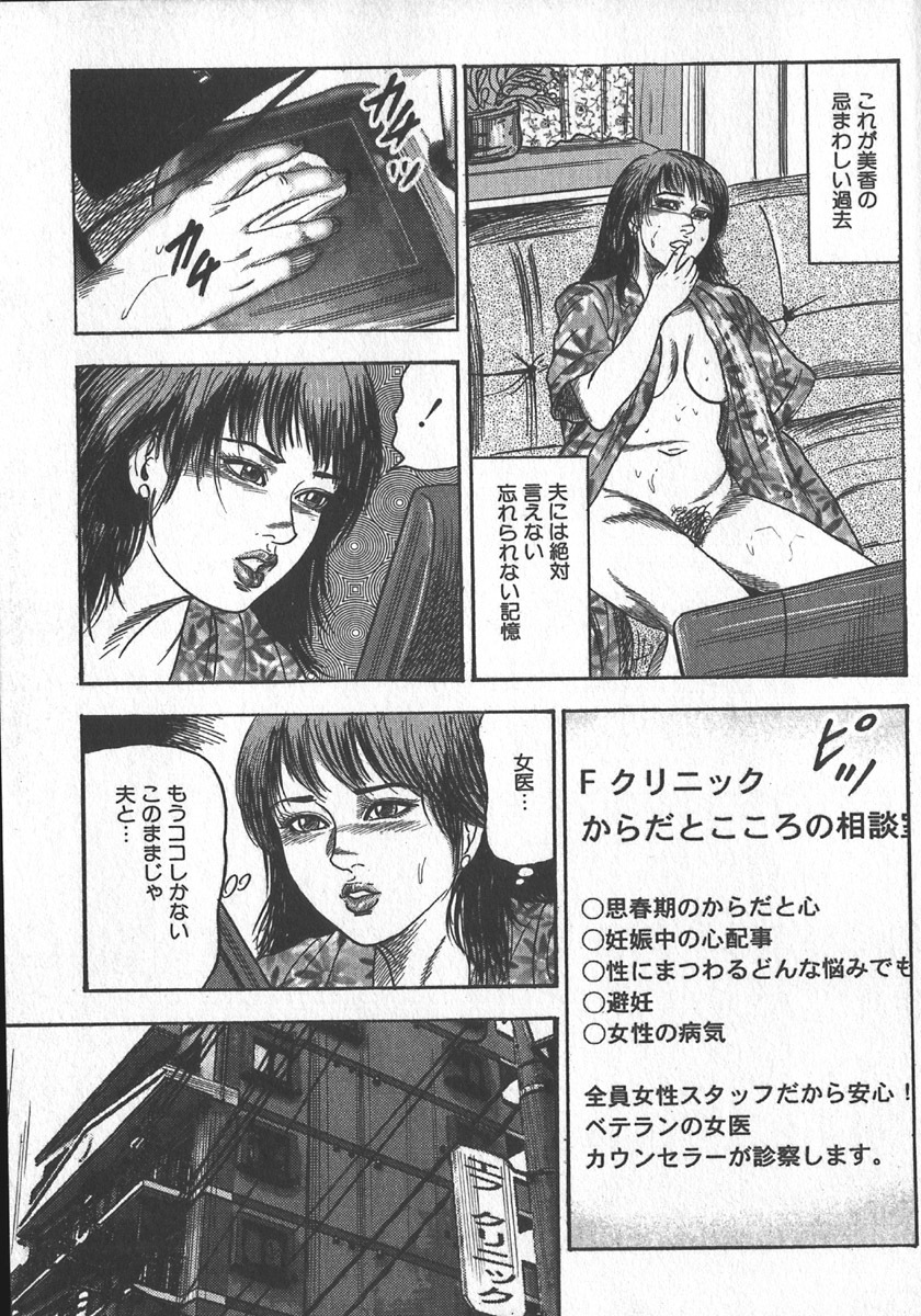 [tomomi sanjyou] wakatuma goumon club part1 page 88 full