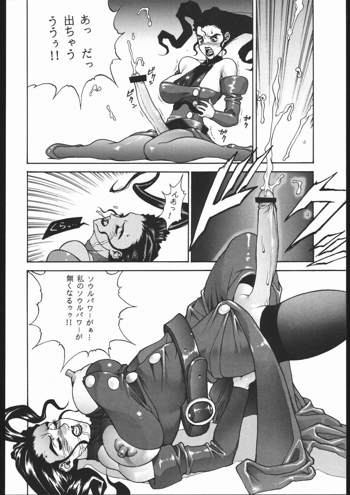 [Motchie Kingdom (Various)] GOLD EXPERIENCE (Various) page 27 full